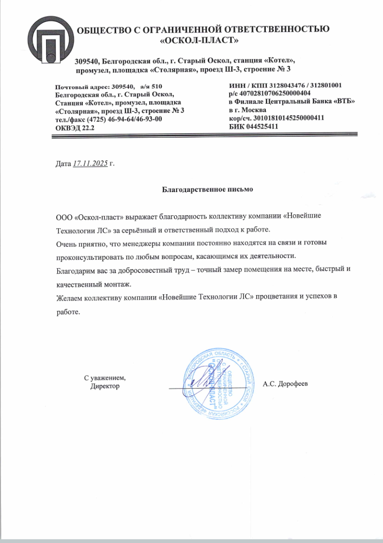 DOC_02122025_001