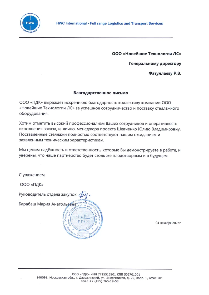doc39274120251215111.png